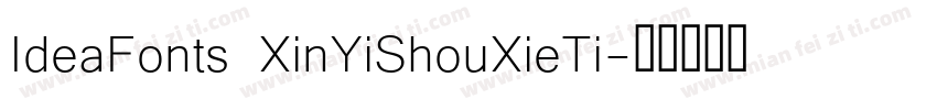 IdeaFonts XinYiShouXieTi字体转换